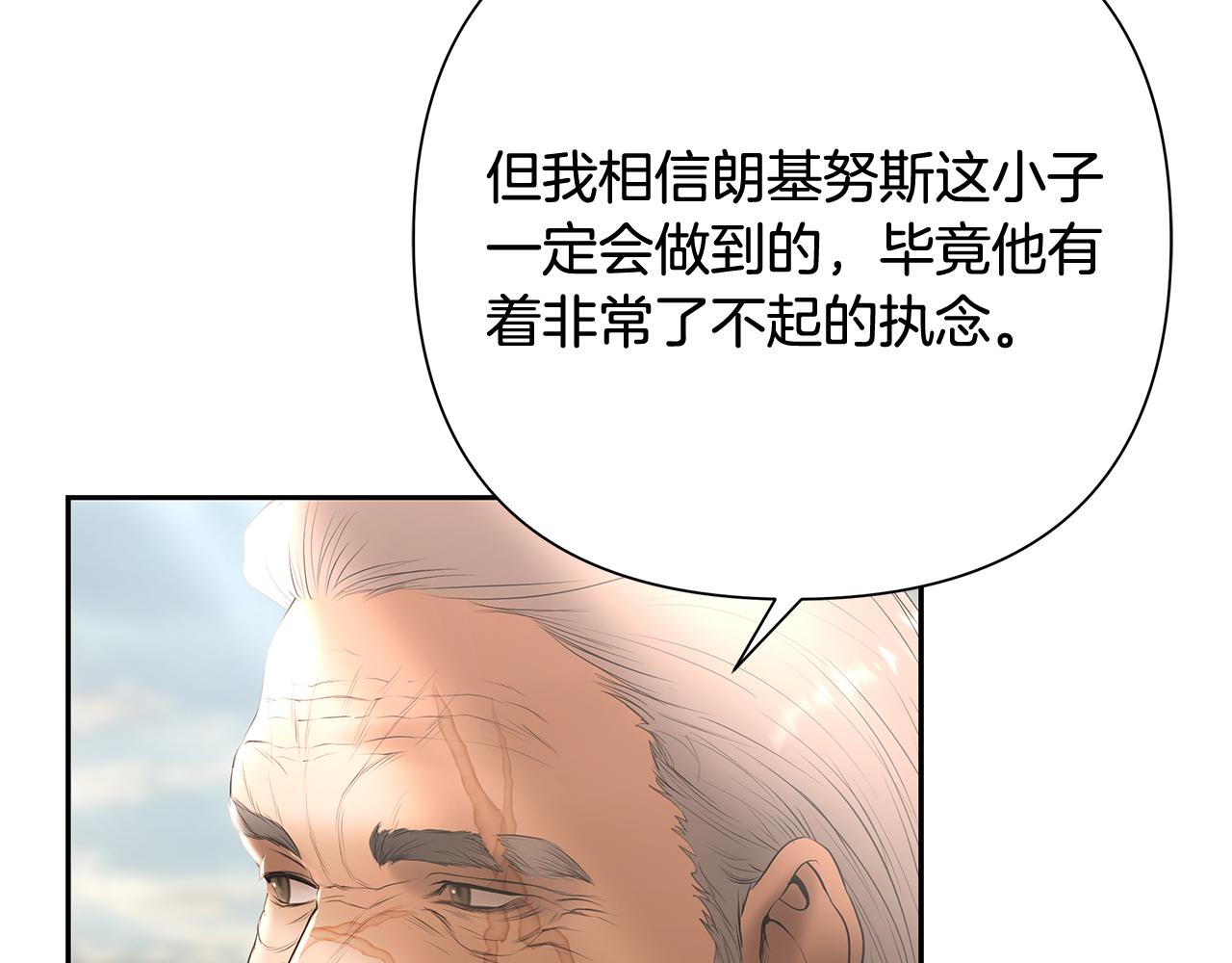 第71话 传奇的落幕(1/5)-第71话