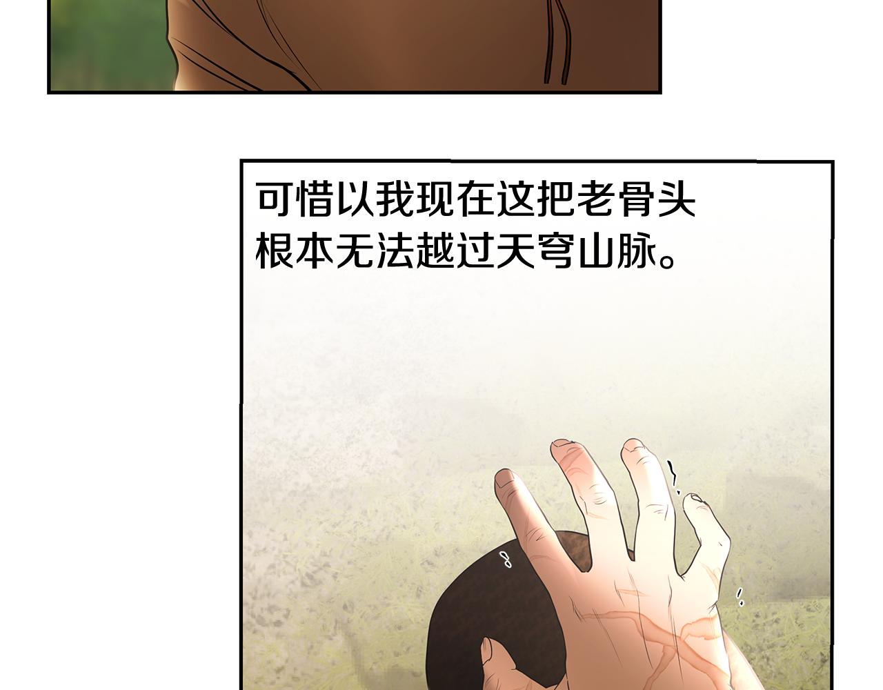 第71话 传奇的落幕(1/5)-第71话