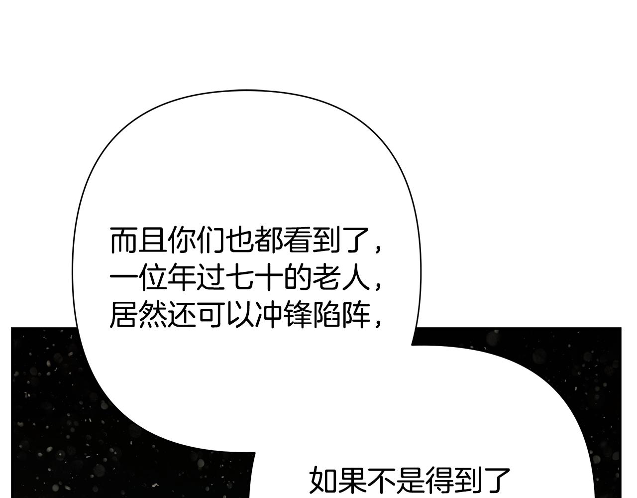 第73话 潜入城堡(1/4)-第73话