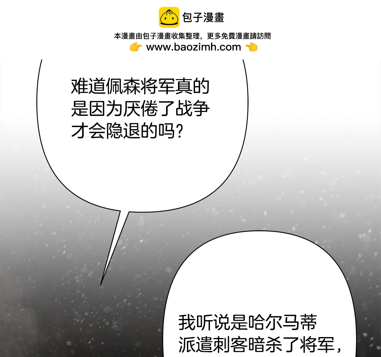 第73话 潜入城堡(1/4)-第73话