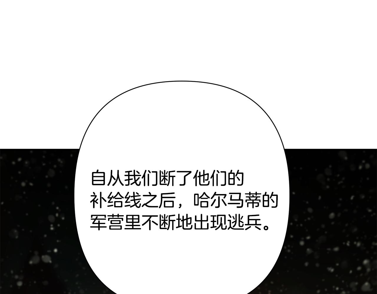 第73话 潜入城堡(1/4)-第73话
