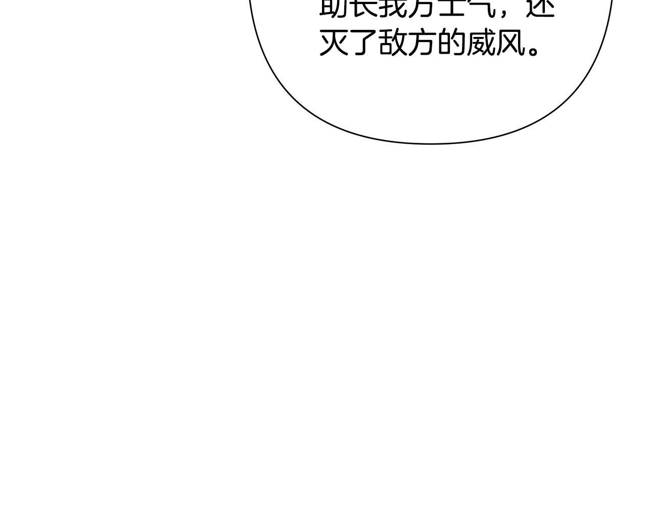 第73话 潜入城堡(1/4)-第73话
