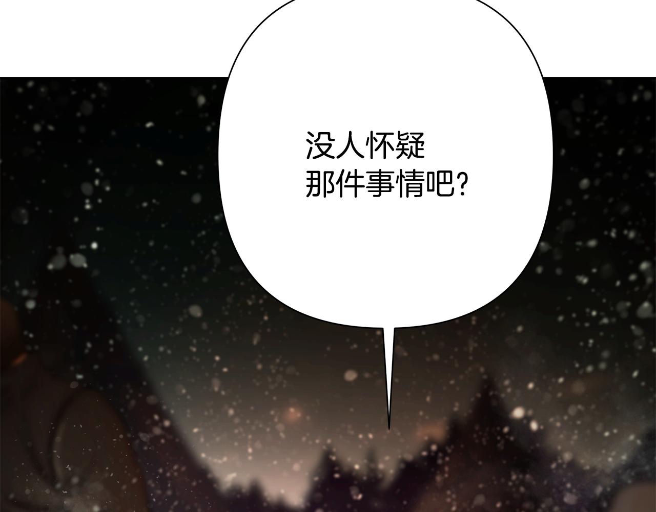 第73话 潜入城堡(1/4)-第73话