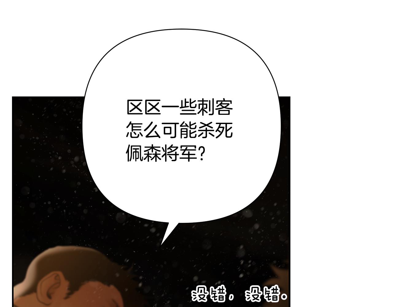 第73话 潜入城堡(1/4)-第73话