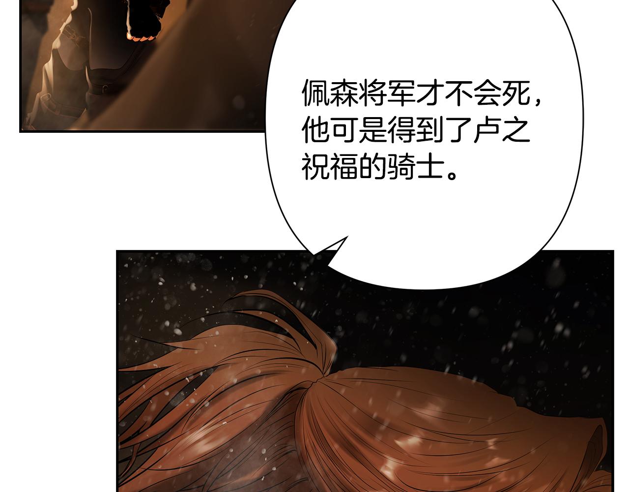 第73话 潜入城堡(1/4)-第73话