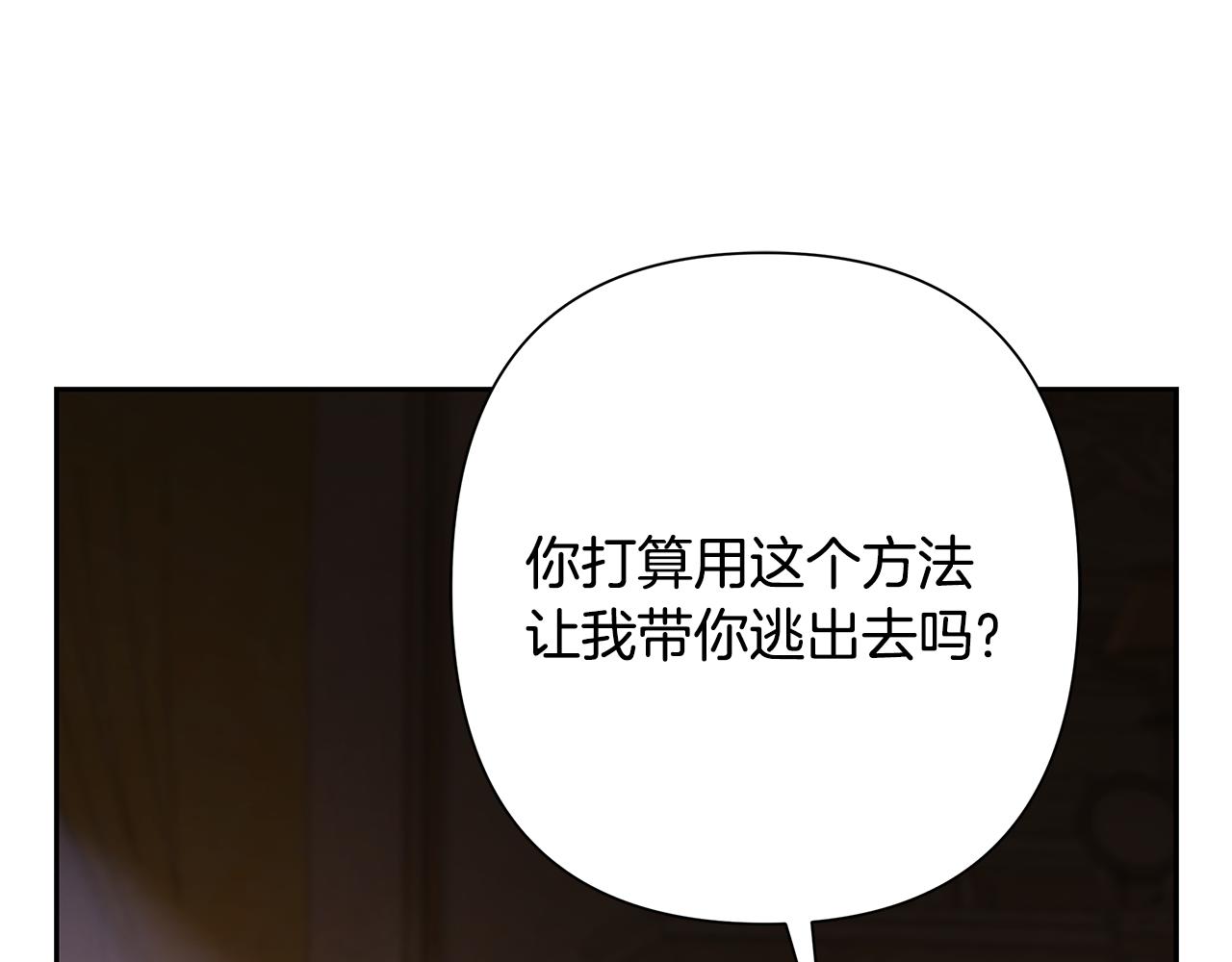 第77话 救出公主(1/5)-第77话