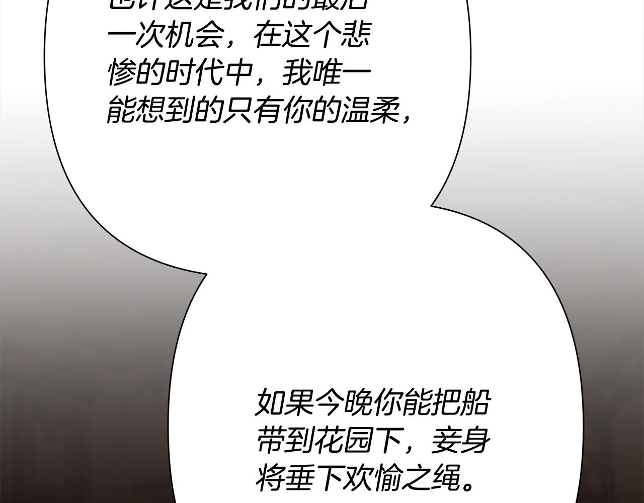 第77话 救出公主(1/5)-第77话