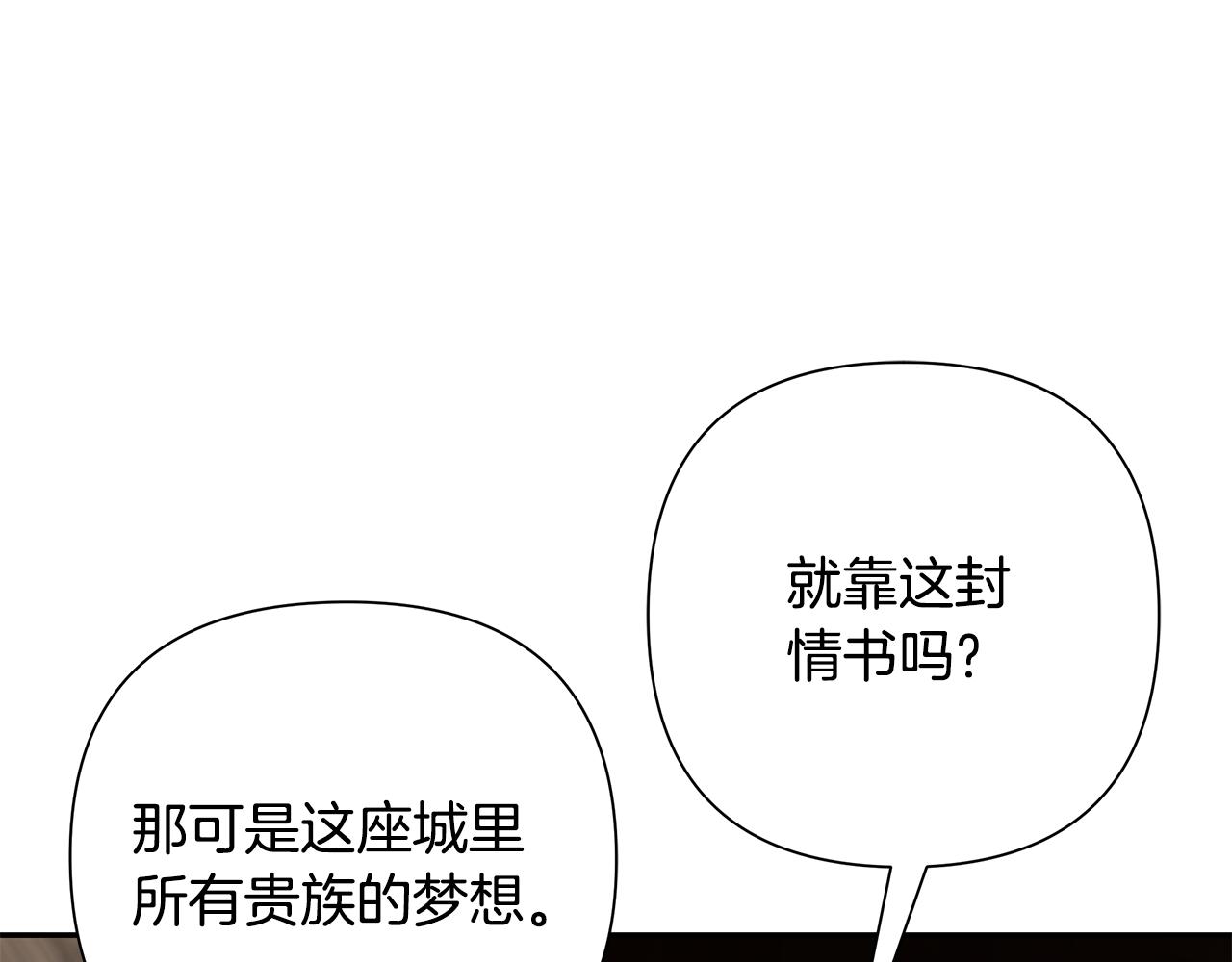 第77话 救出公主(1/5)-第77话