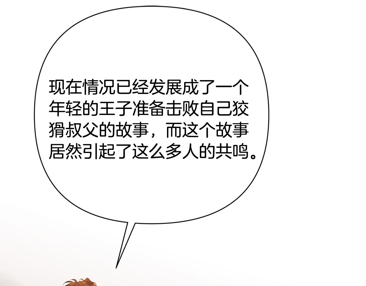 第79话 开始总攻(1/5)-第79话