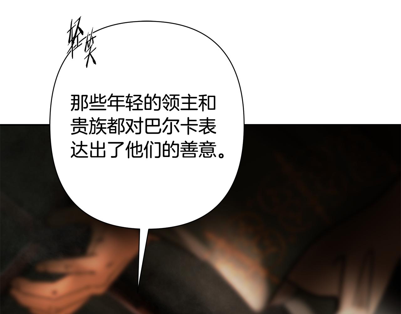 第79话 开始总攻(1/5)-第79话