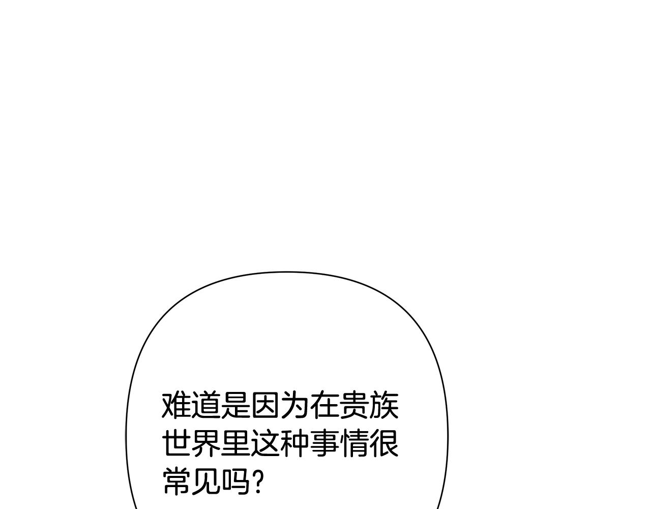 第79话 开始总攻(1/5)-第79话