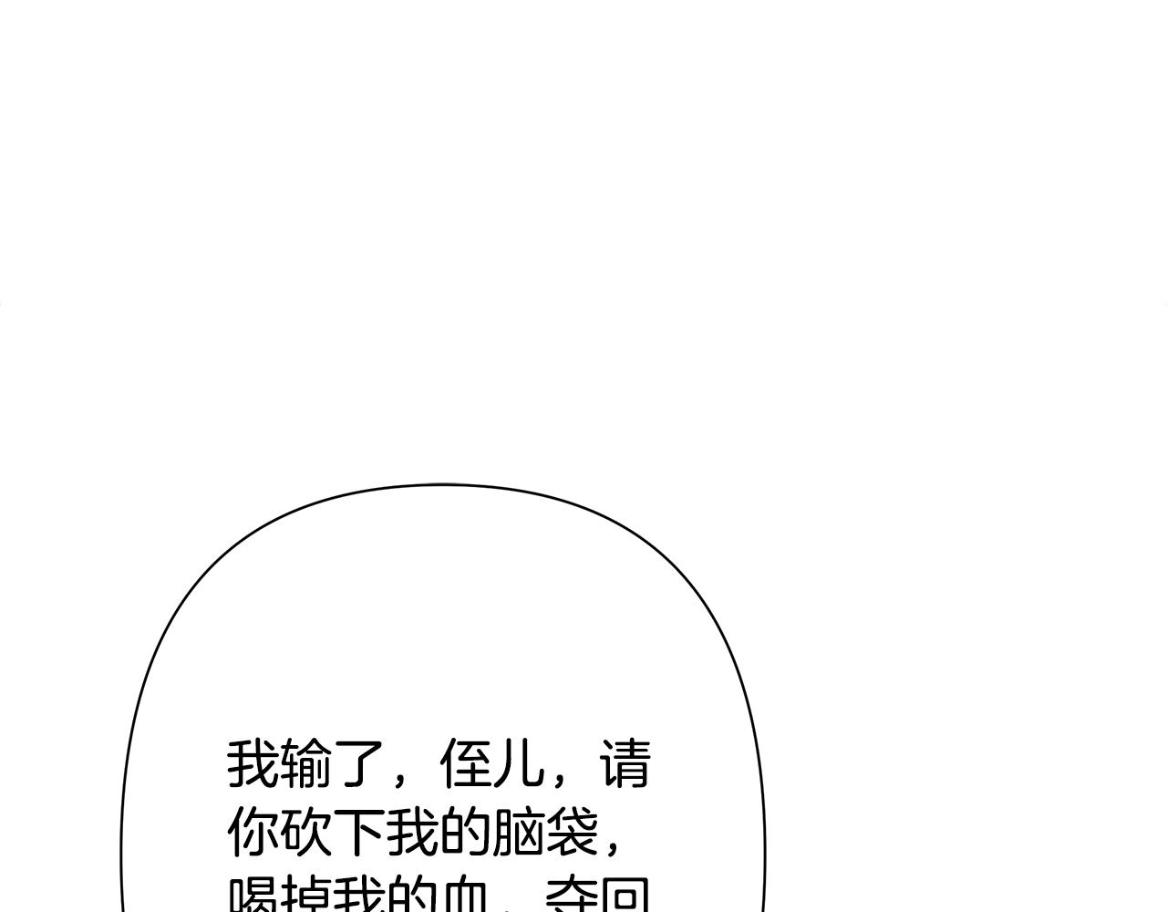 第83话 寻回初心(1/5)-第83话