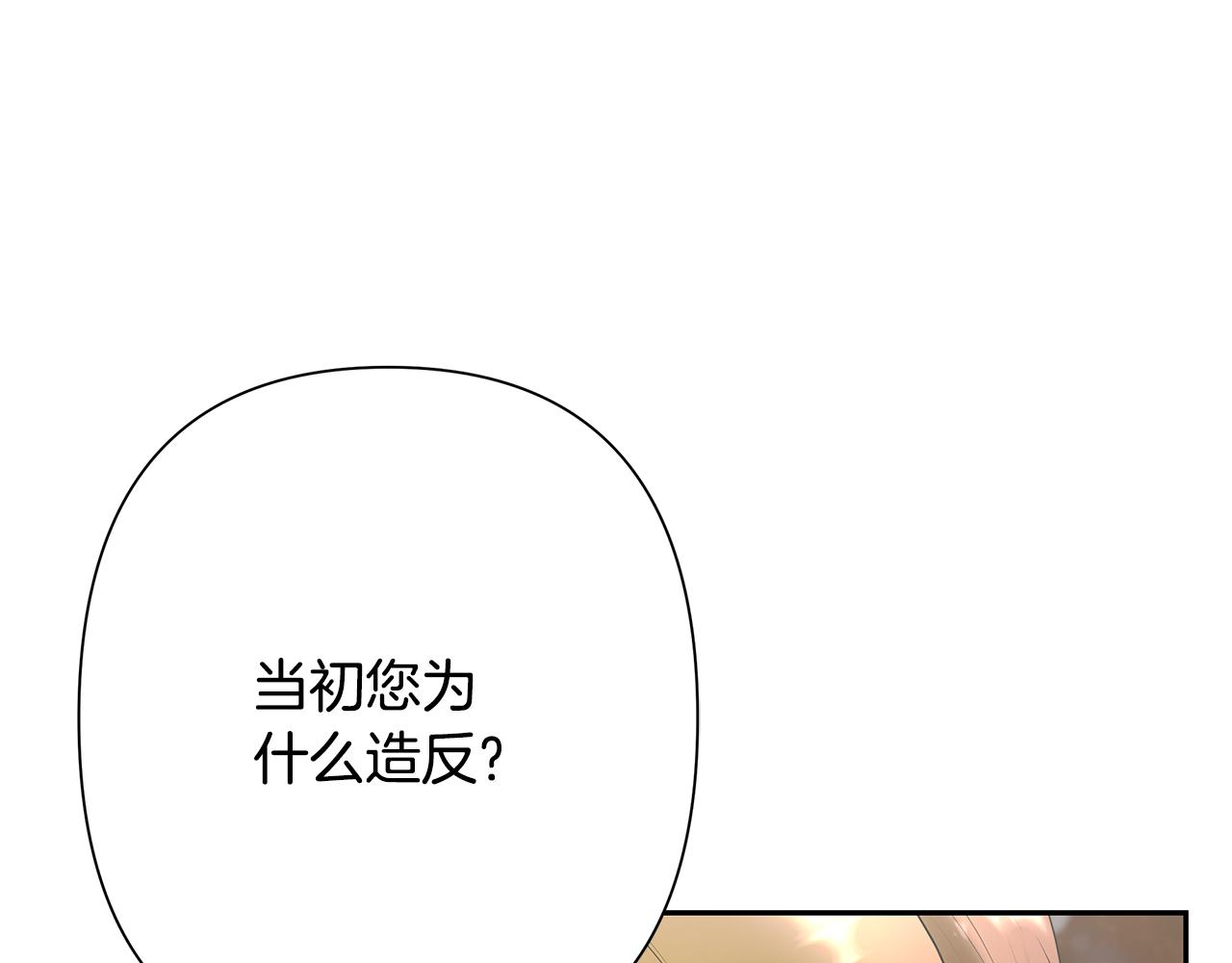 第83话 寻回初心(1/5)-第83话
