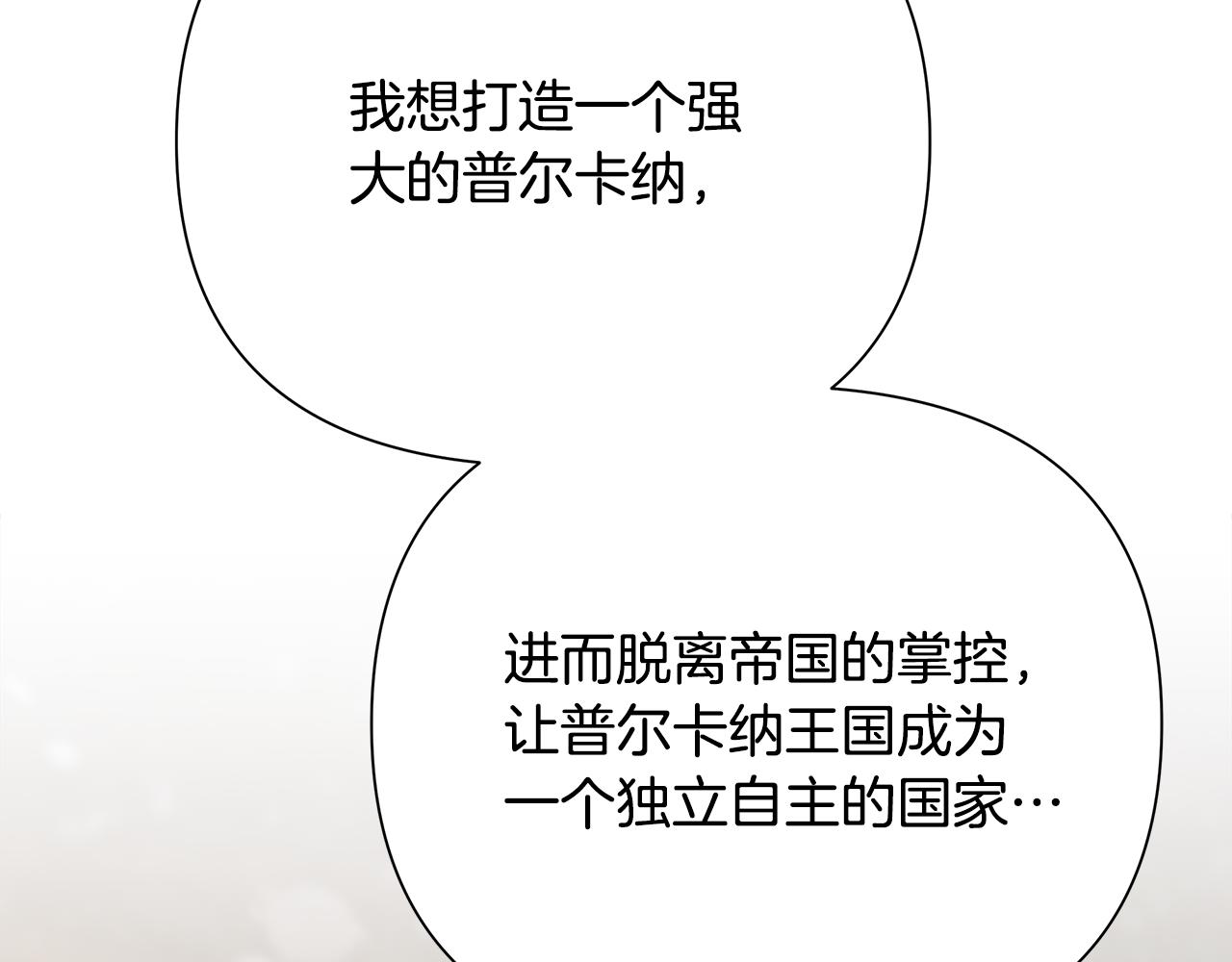 第83话 寻回初心(1/5)-第83话
