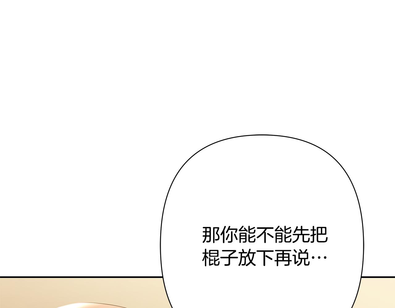 第87话 下定决心(1/6)-第87话