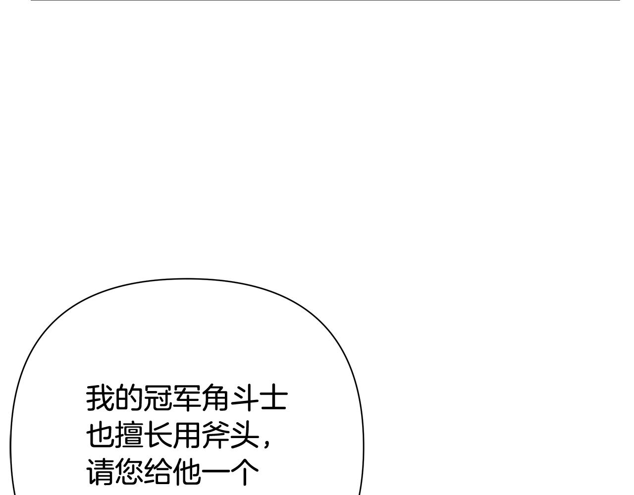 第9话 角斗士的悲惨结局(1/4)-第9话