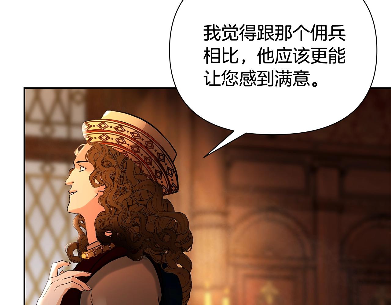 第9话 角斗士的悲惨结局(1/4)-第9话