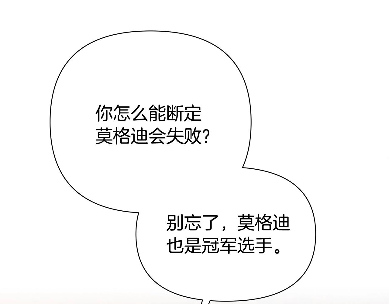 第9话 角斗士的悲惨结局(1/4)-第9话