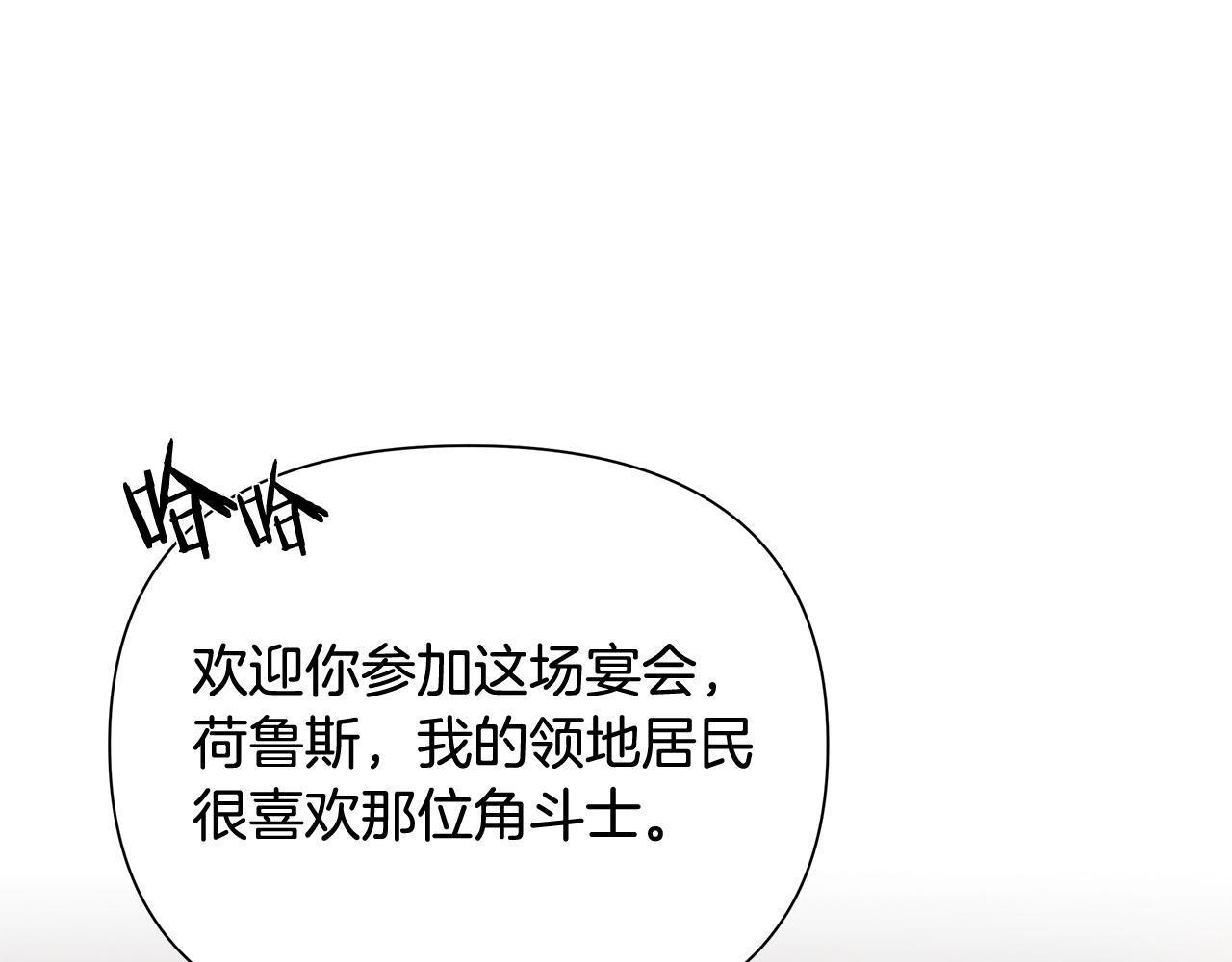 第9话 角斗士的悲惨结局(1/4)-第9话