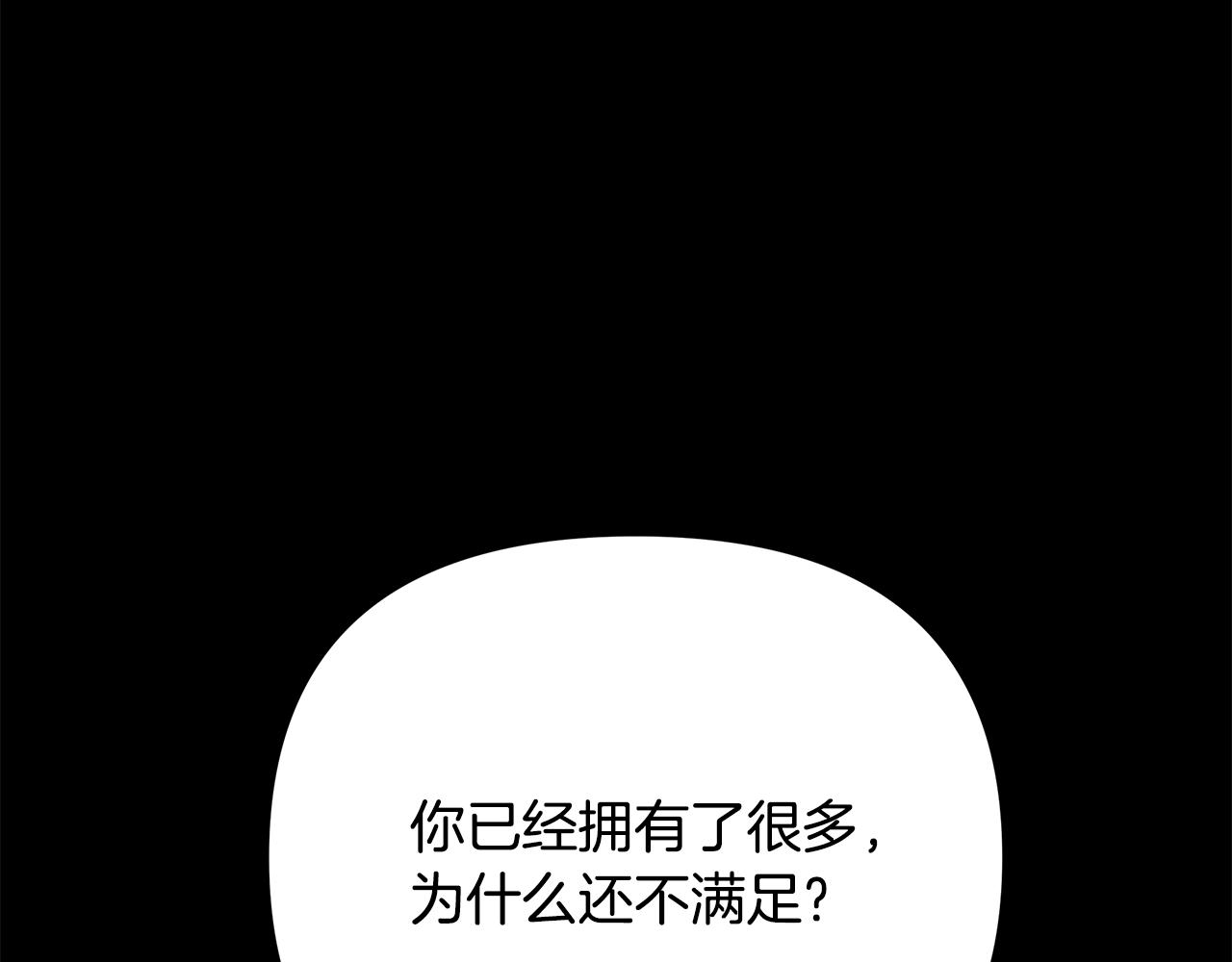 第89话 不再少年(1/5)-第89话