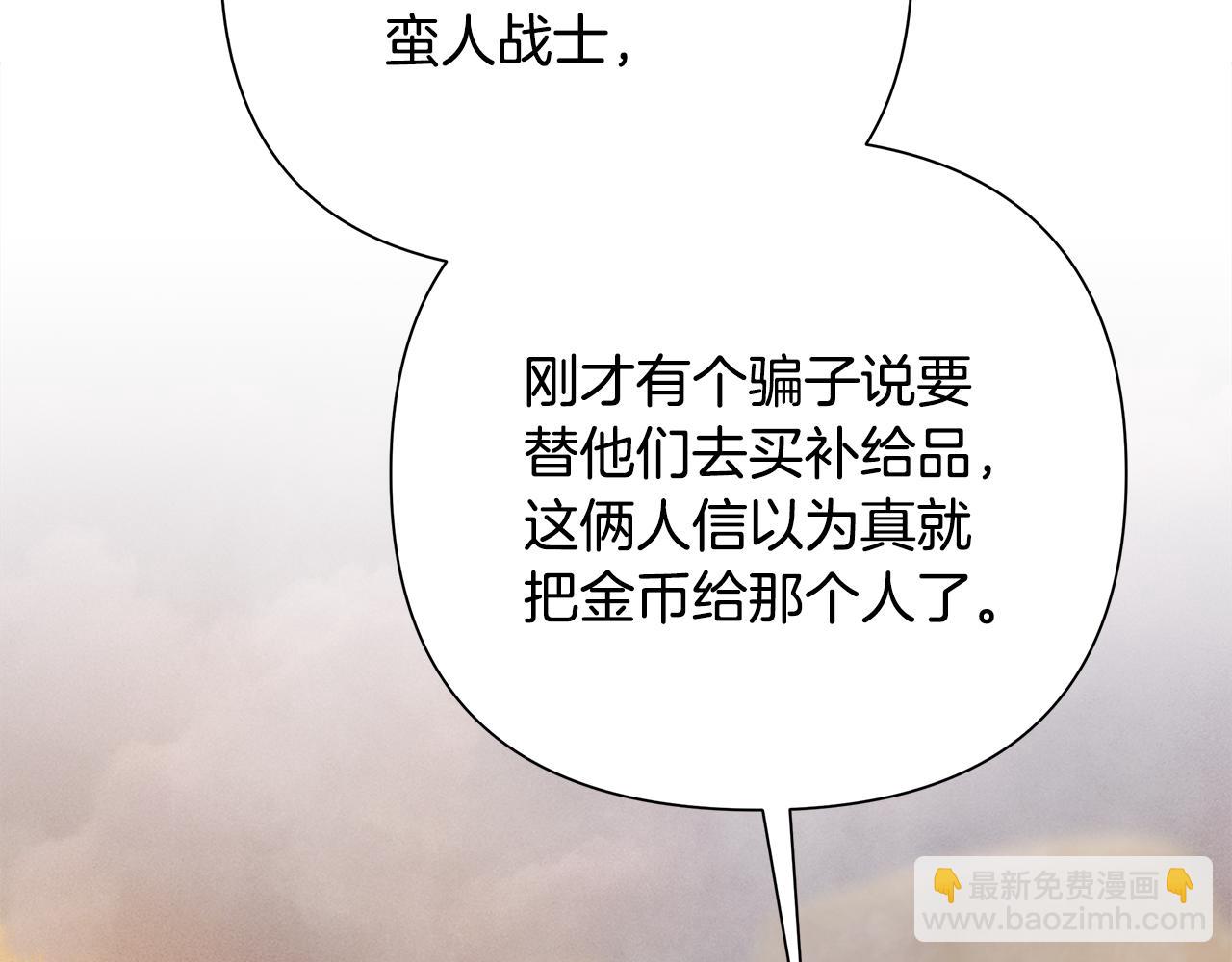 第91话 失去战争的战士(1/5)-第91话