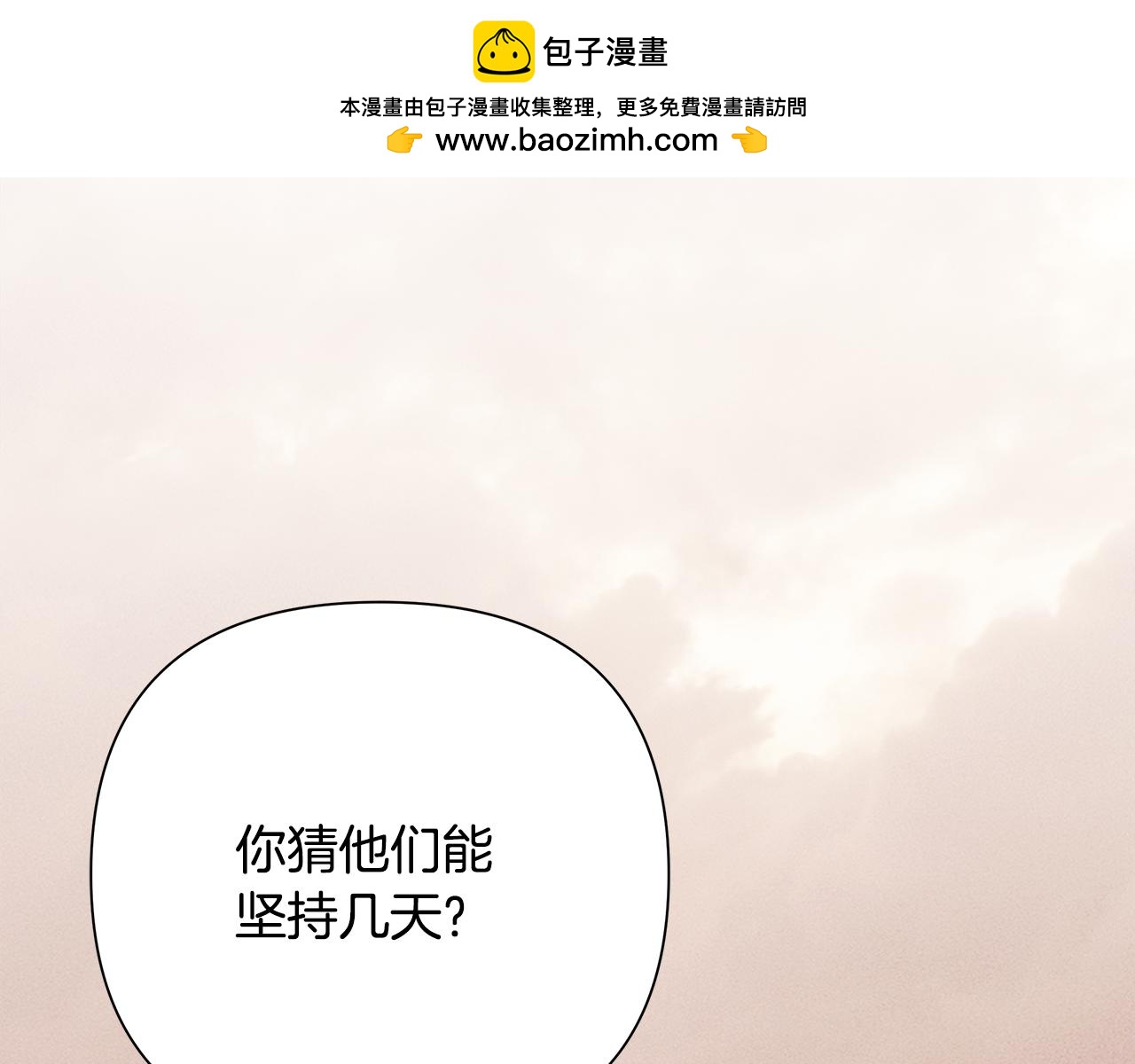 第91话 失去战争的战士(1/5)-第91话