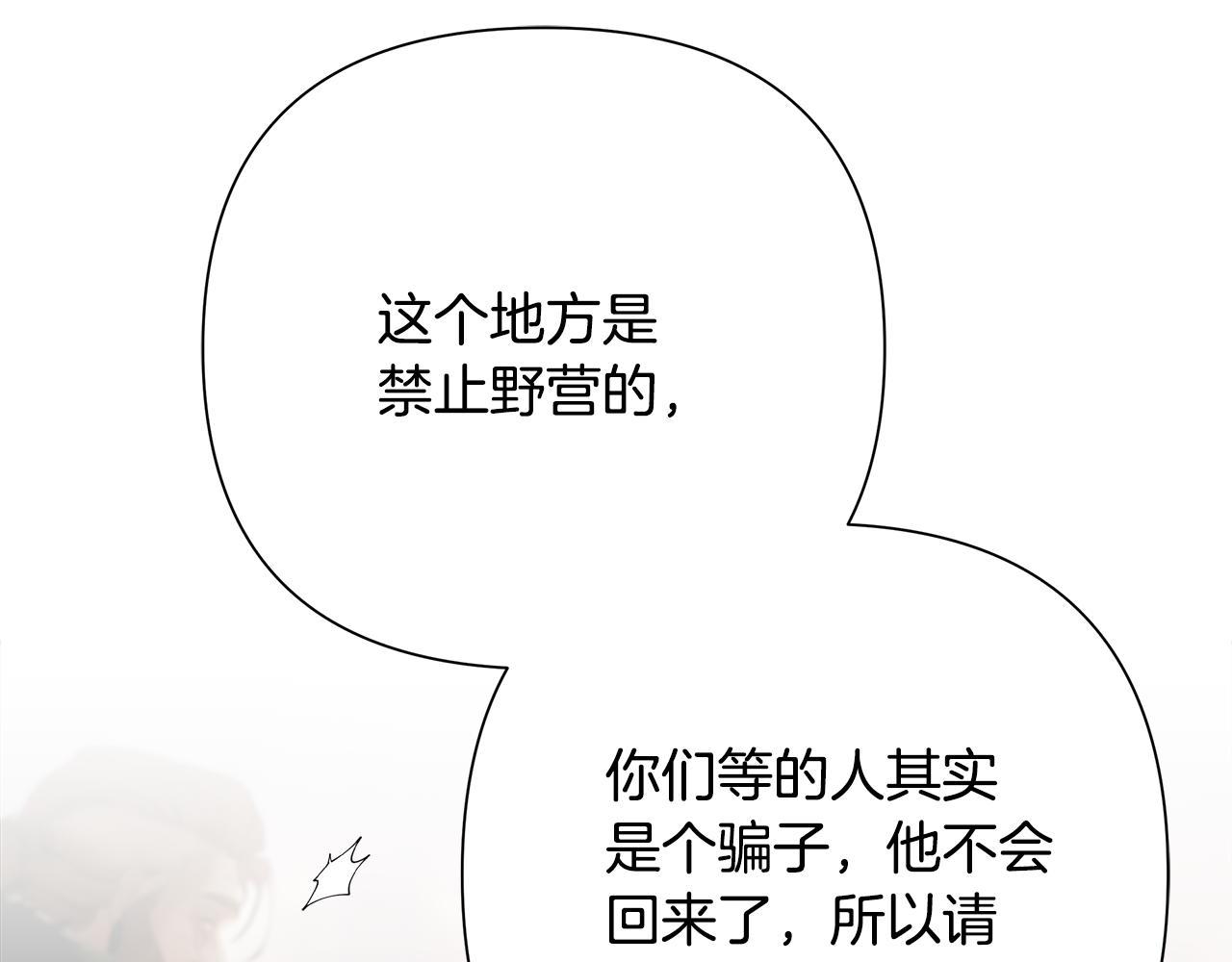 第91话 失去战争的战士(1/5)-第91话