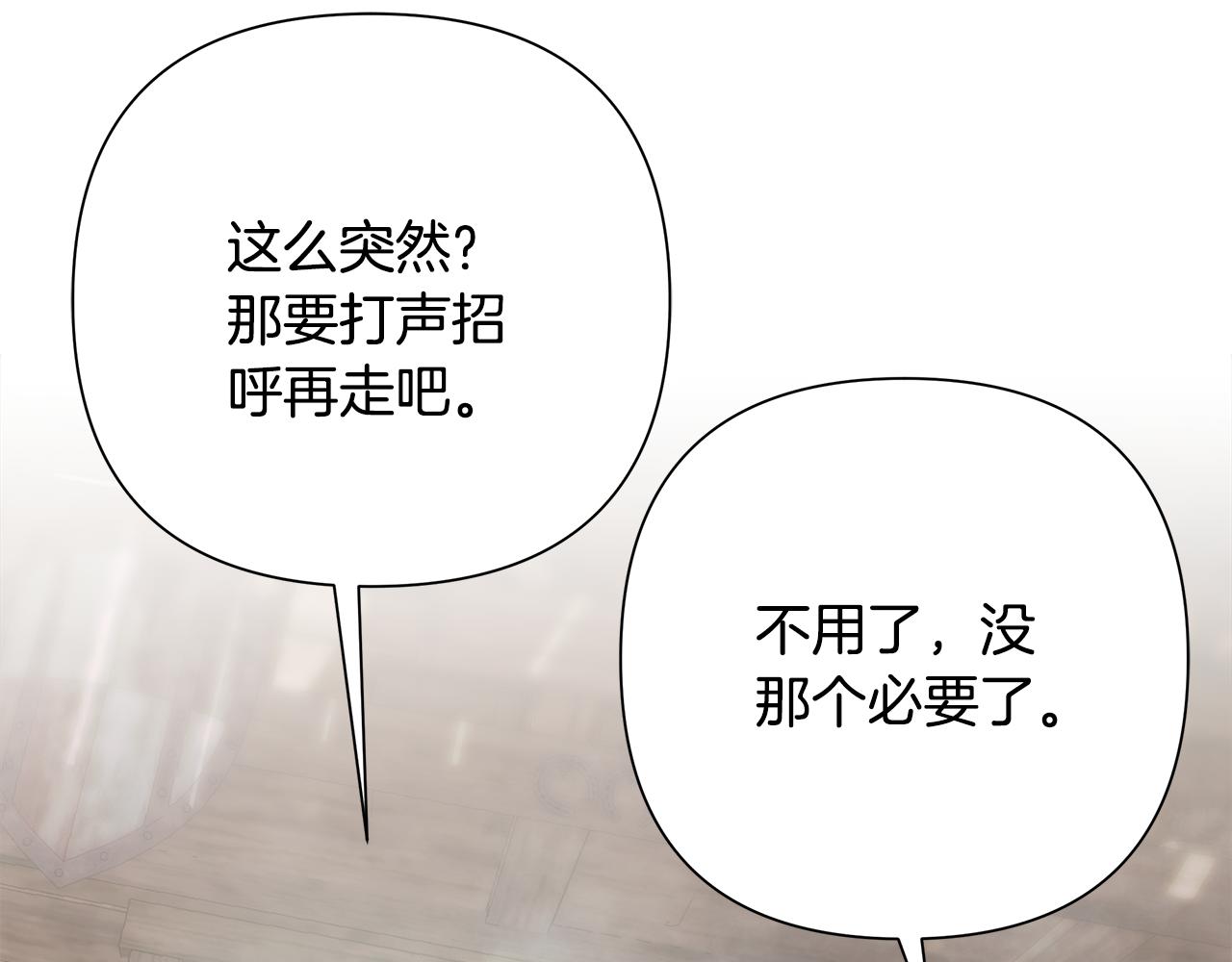 第93话 崩塌的信仰(1/6)-第93话