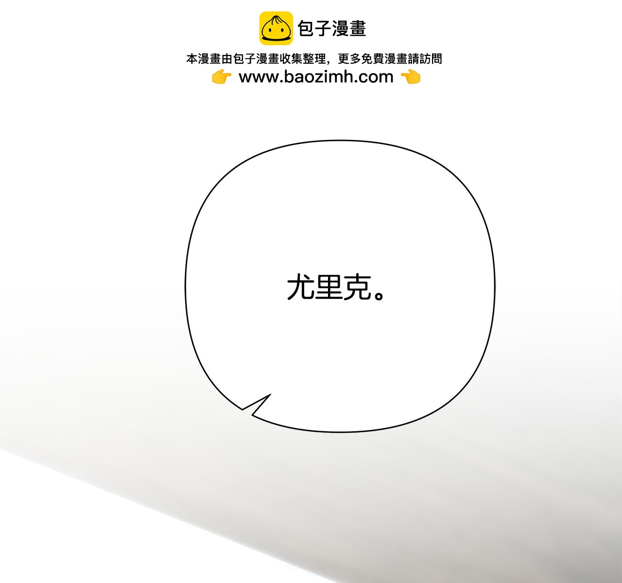 第93话 崩塌的信仰(1/6)-第93话