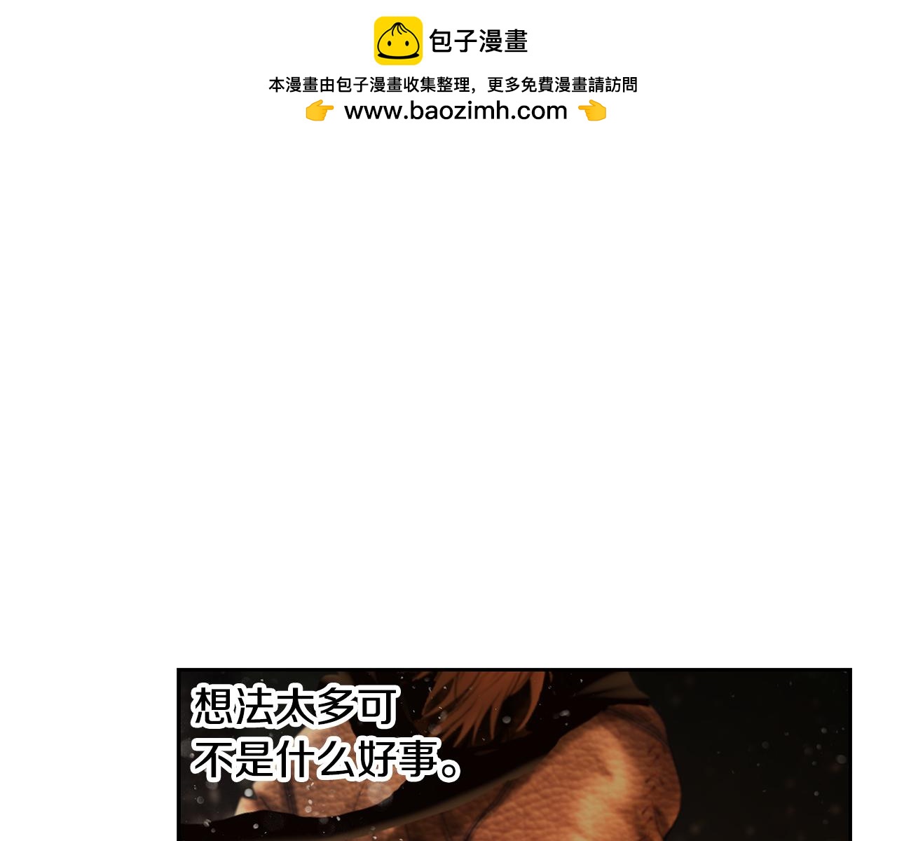 第95话 继续前行(1/6)-第95话