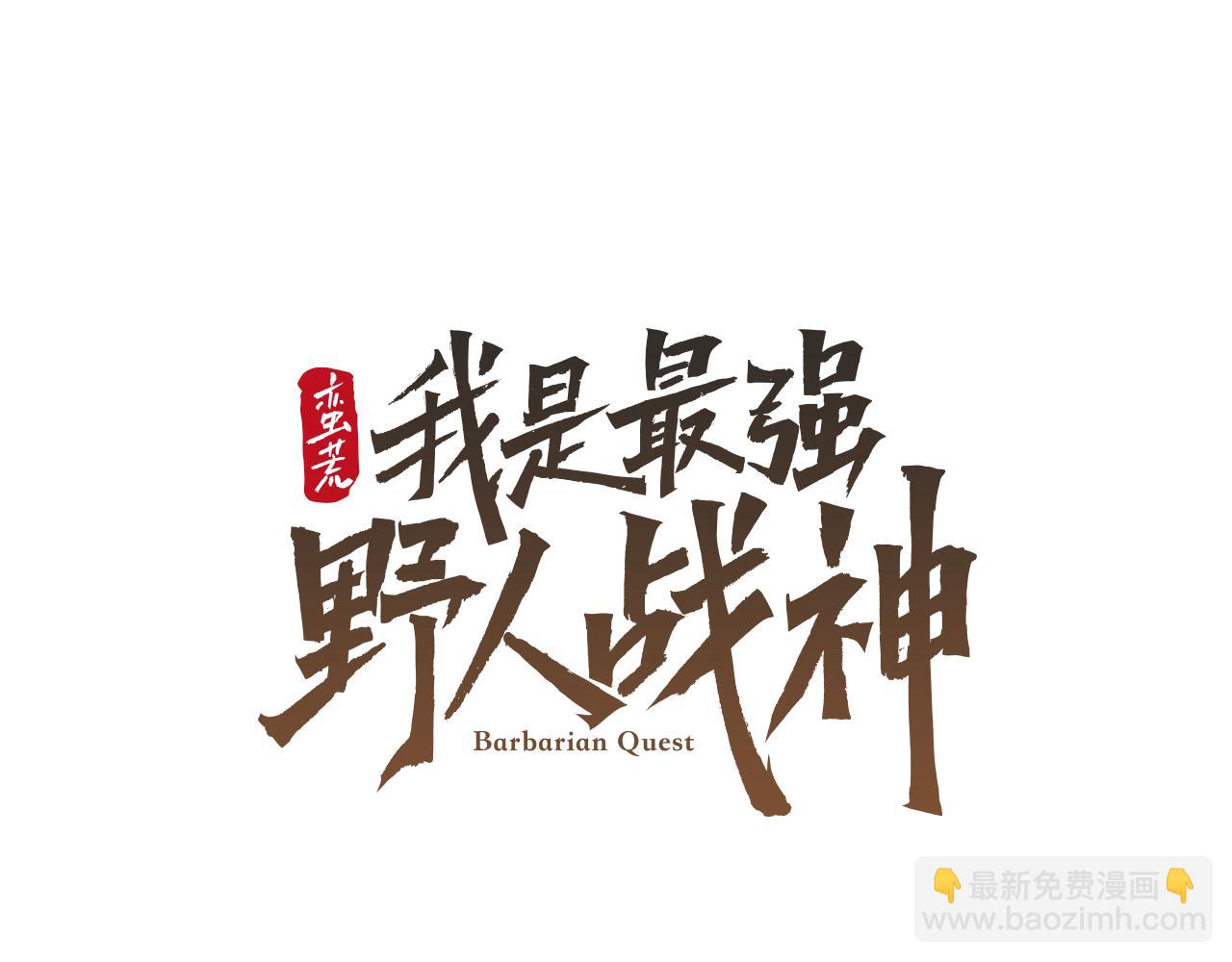 第95话 继续前行(1/6)-第95话