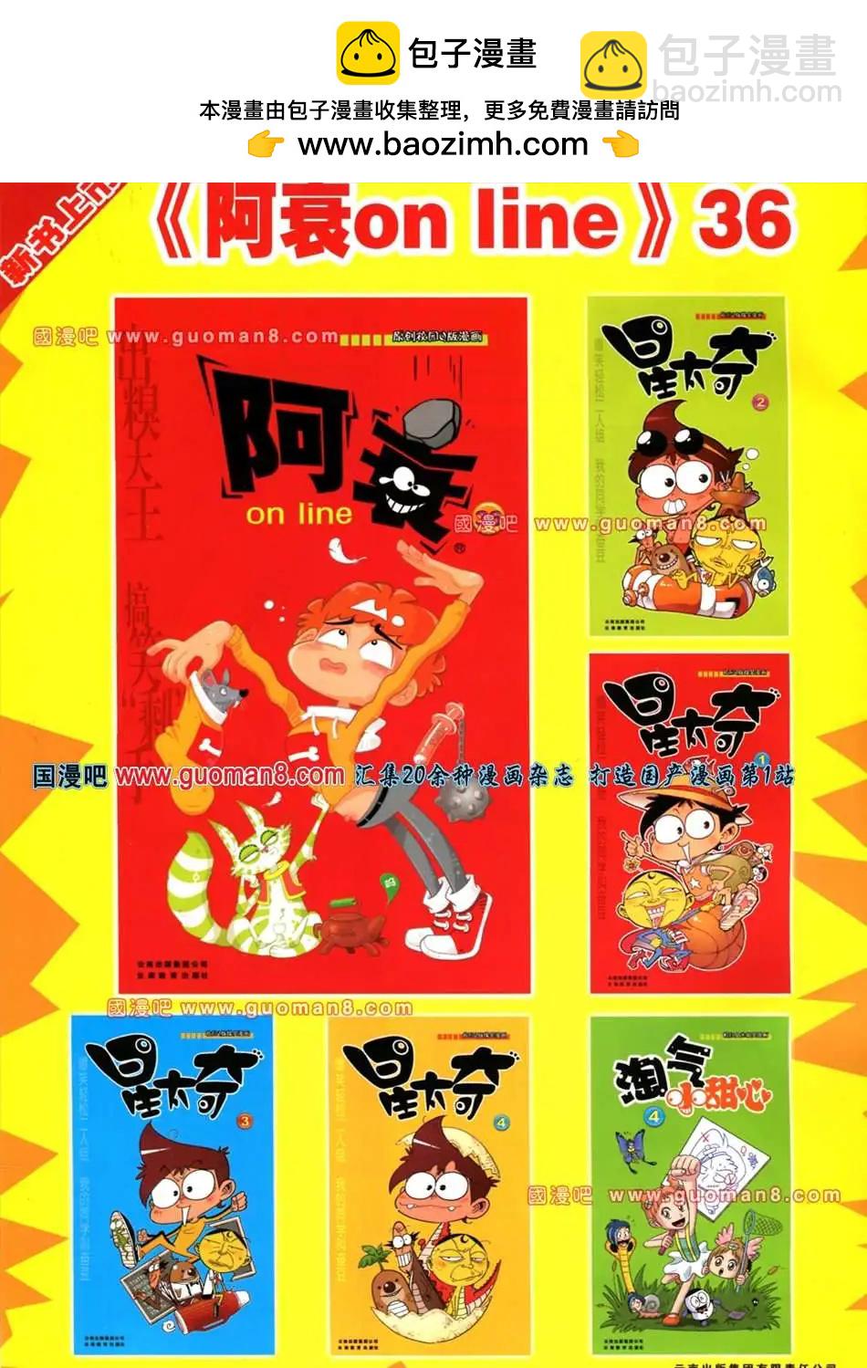 🍟漫画派对 167期 全本 第2页