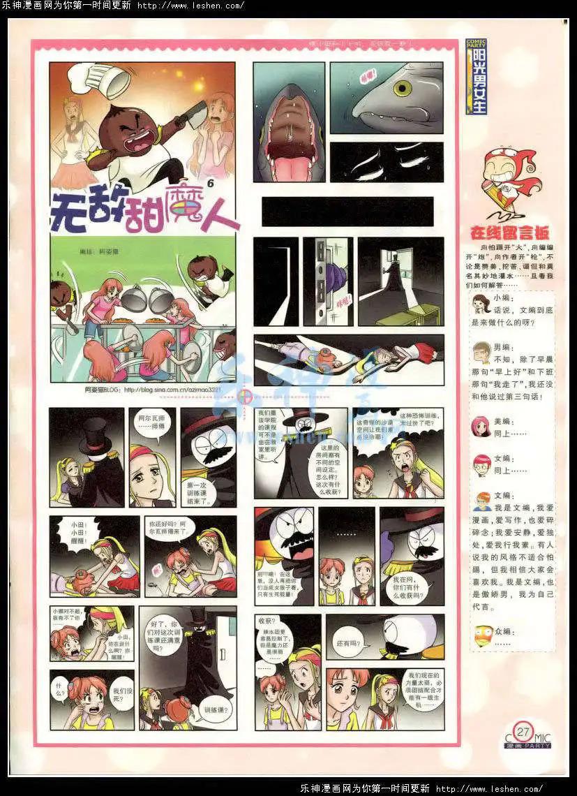 🍟漫画派对 第214期 全本 第30页