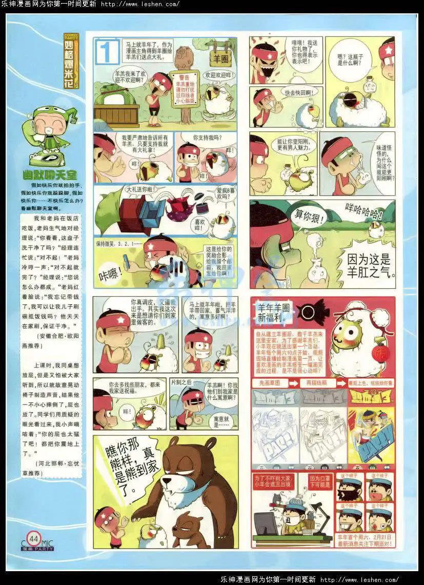 🍟漫画派对 第214期 全本 第46页