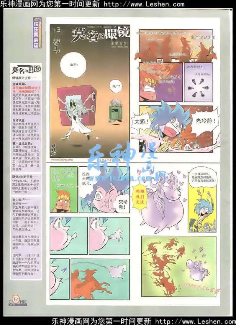 🍟漫画派对 第216期 全本 第14页