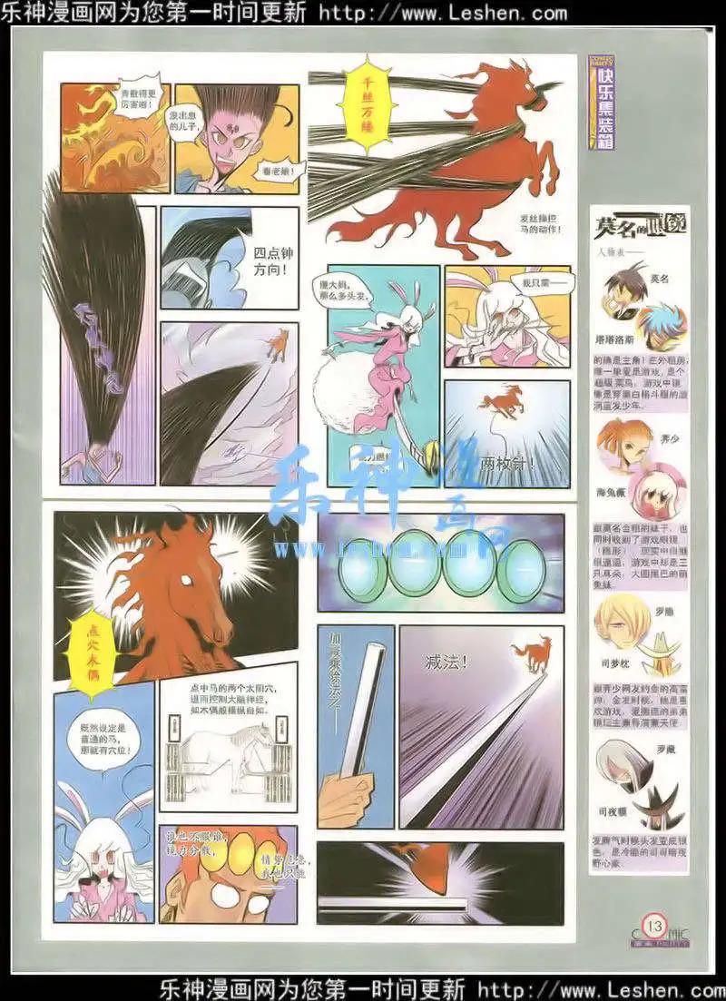 🍟漫画派对 第216期 全本 第15页