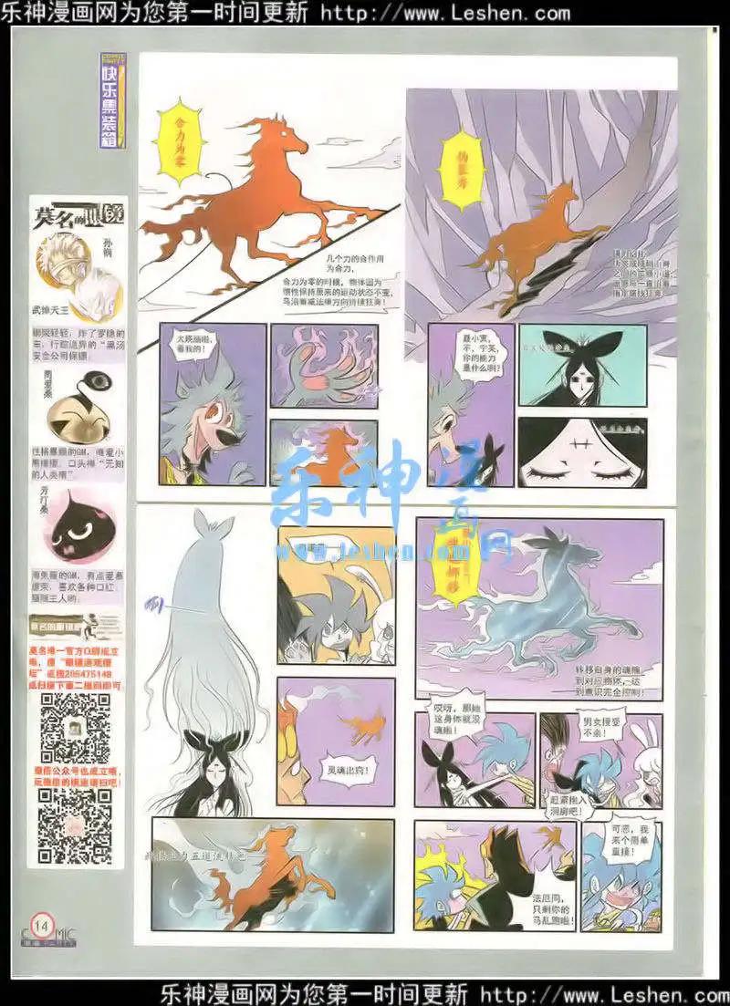 🍟漫画派对 第216期 全本 第16页
