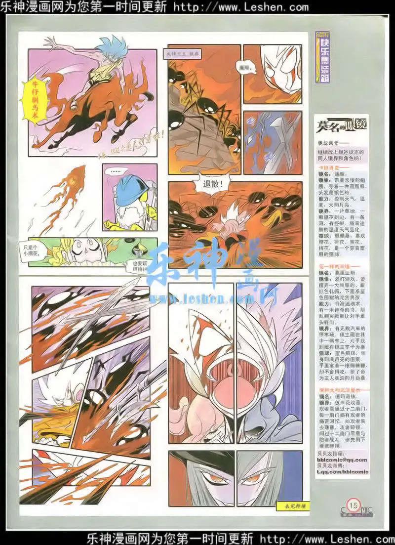 🍟漫画派对 第216期 全本 第17页