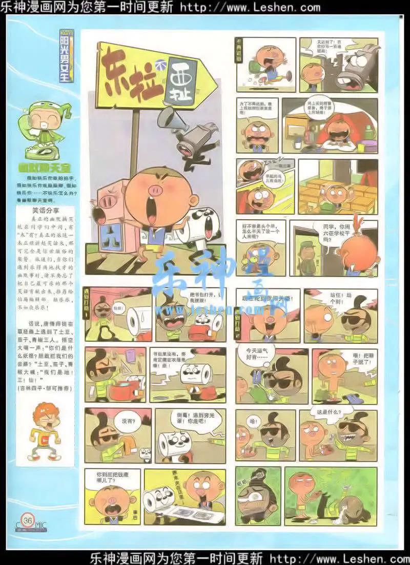 🍟漫画派对 第216期 全本 第38页