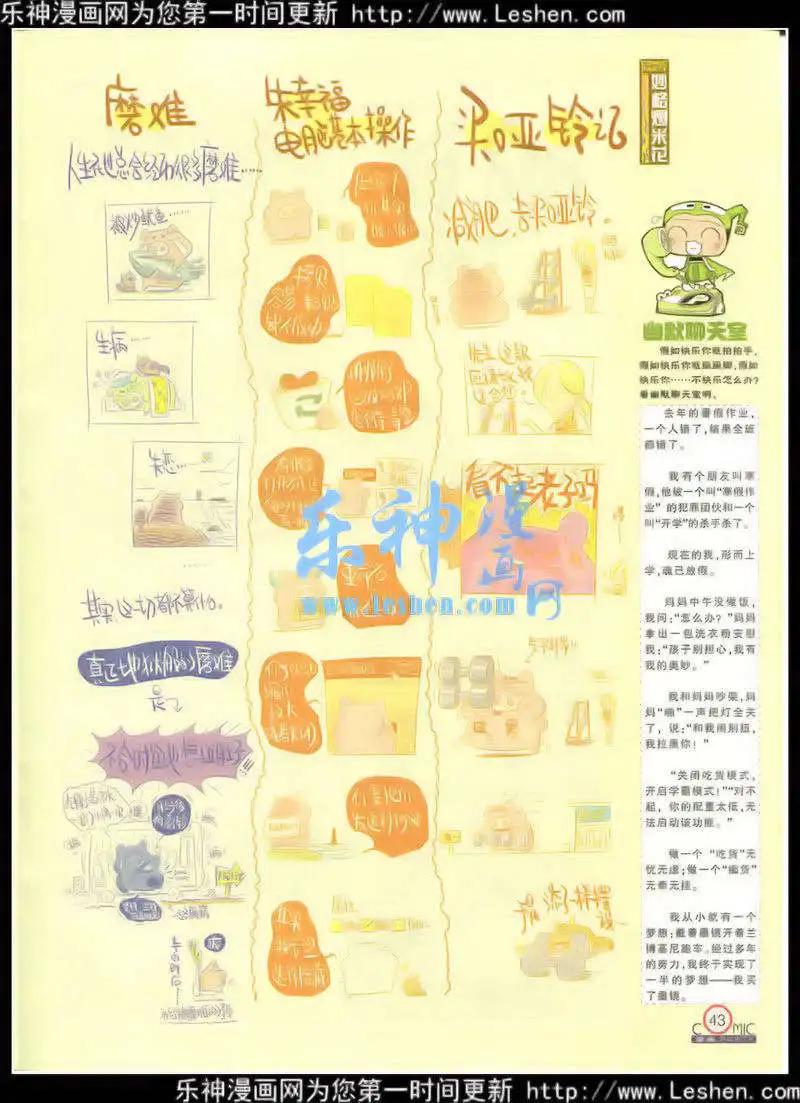 🍟漫画派对 第216期 全本 第45页