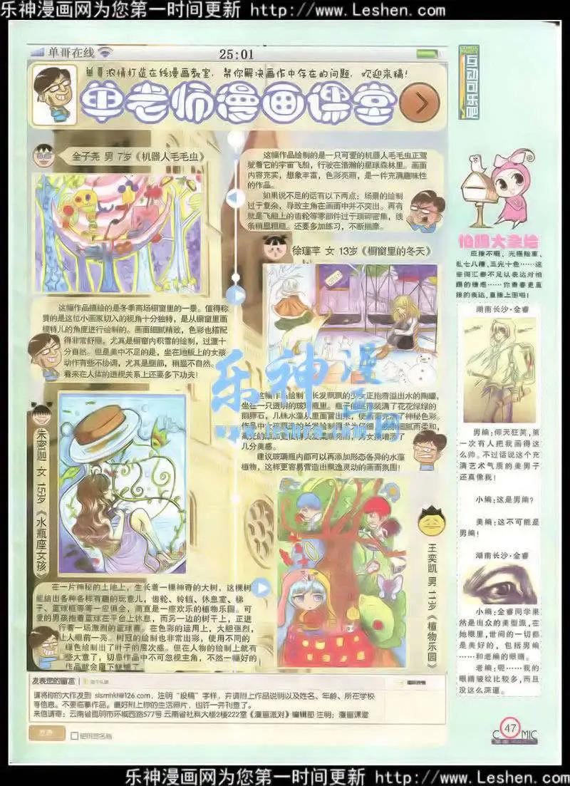 🍟漫画派对 第216期 全本 第49页
