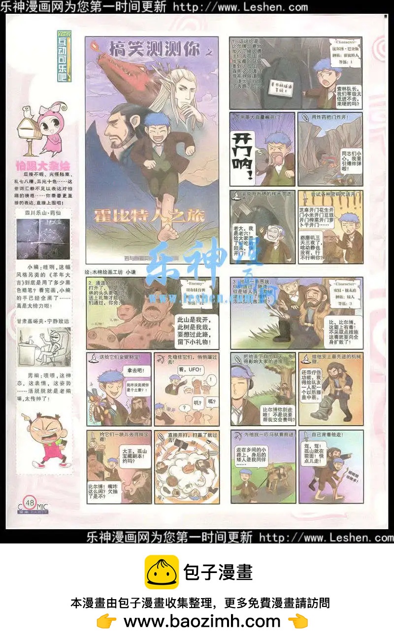🍟漫画派对 第216期 全本 第50页