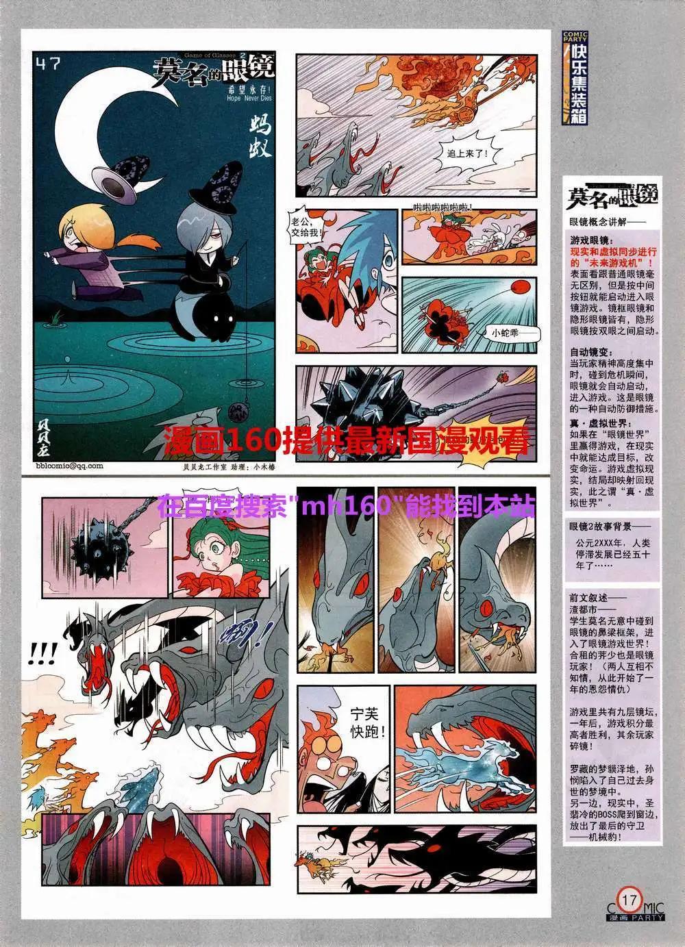 🍟漫画派对 第220期 全本 第19页