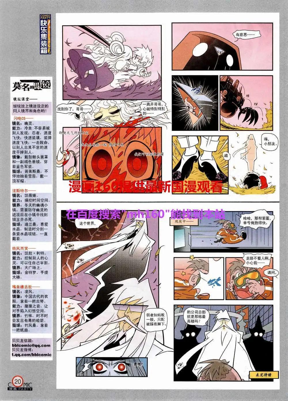 🍟漫画派对 第220期 全本 第22页
