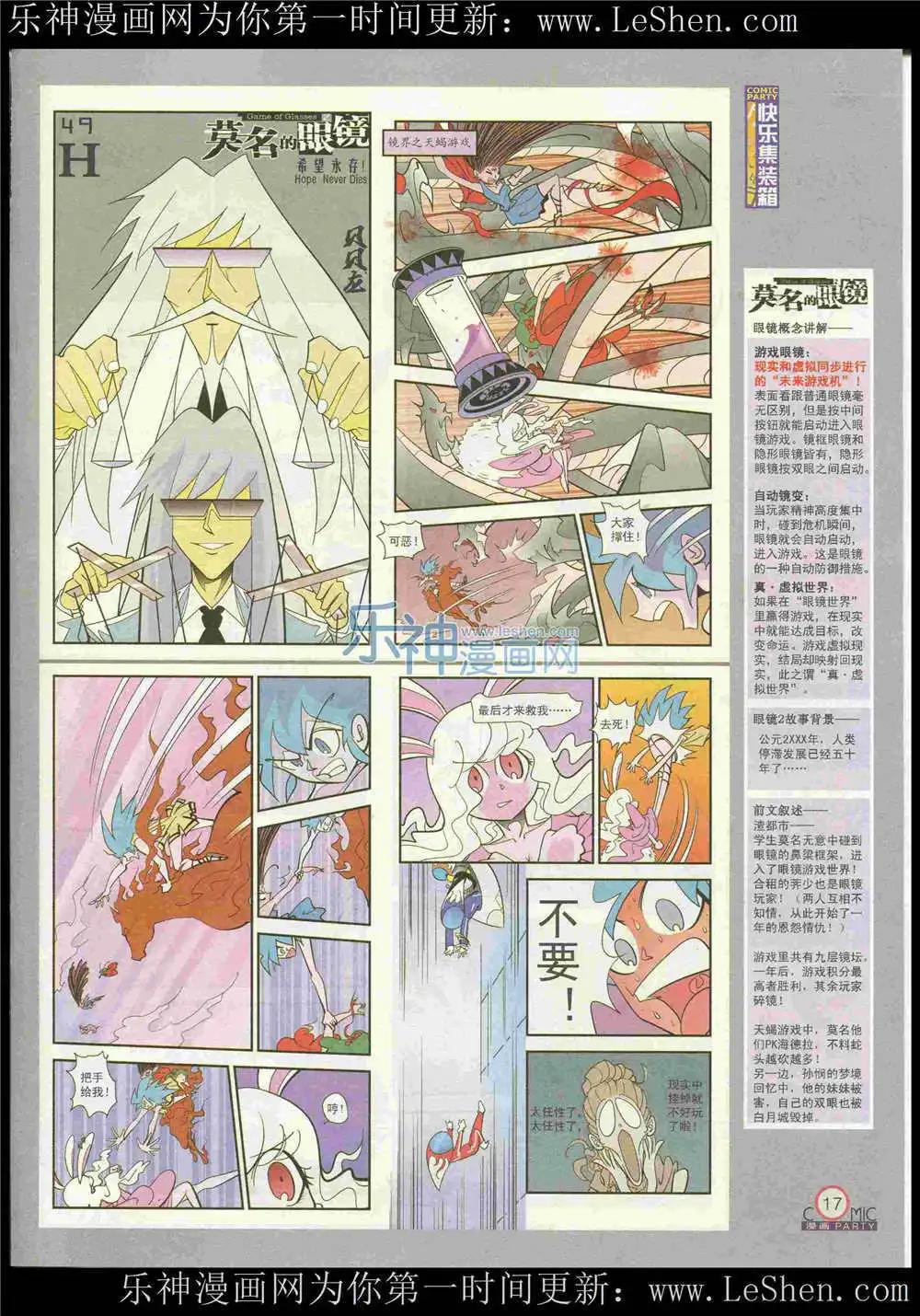 🍟漫画派对 第222期 全本 第19页