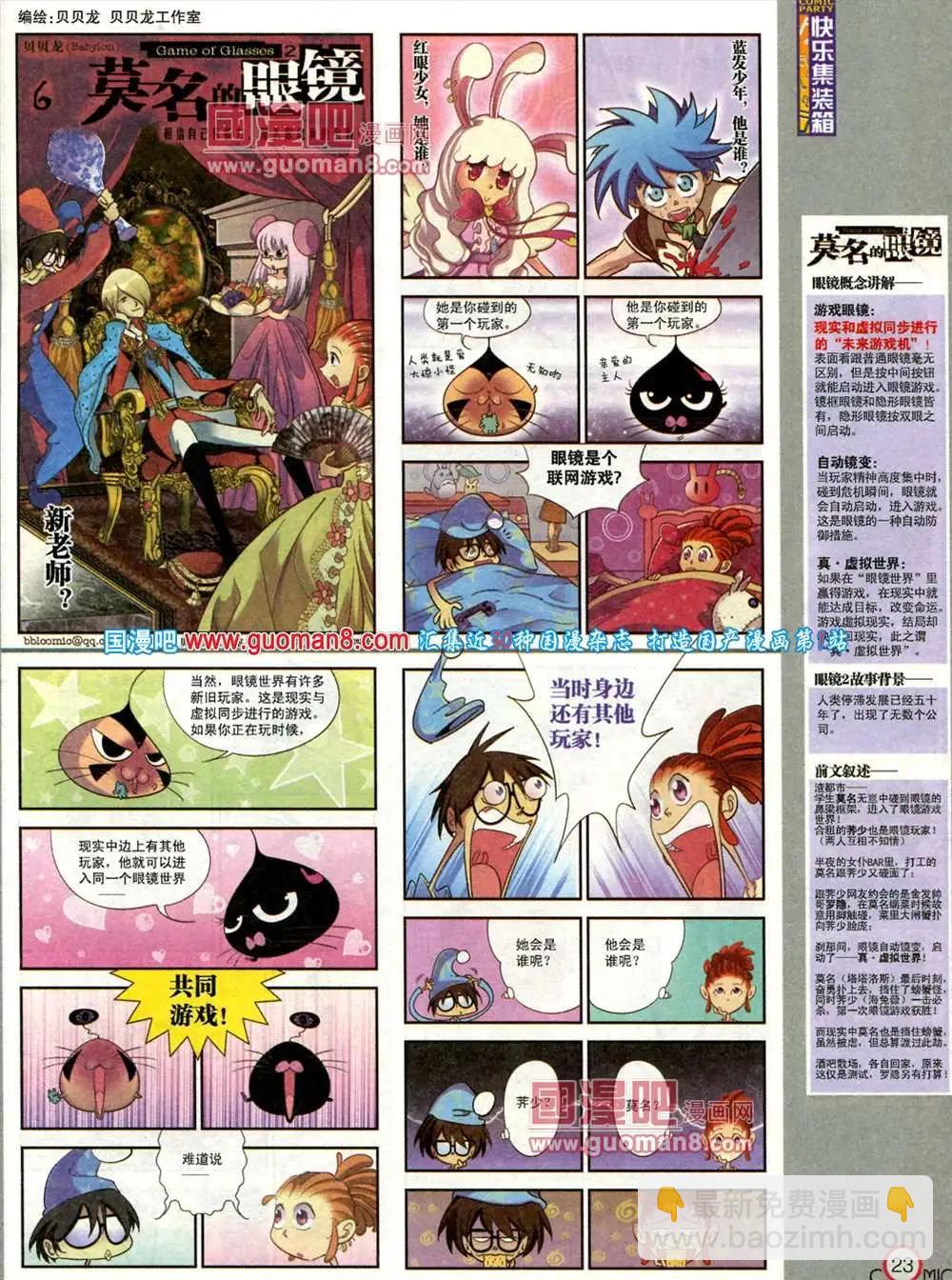 🍟漫画派对 181期 全本 第25页