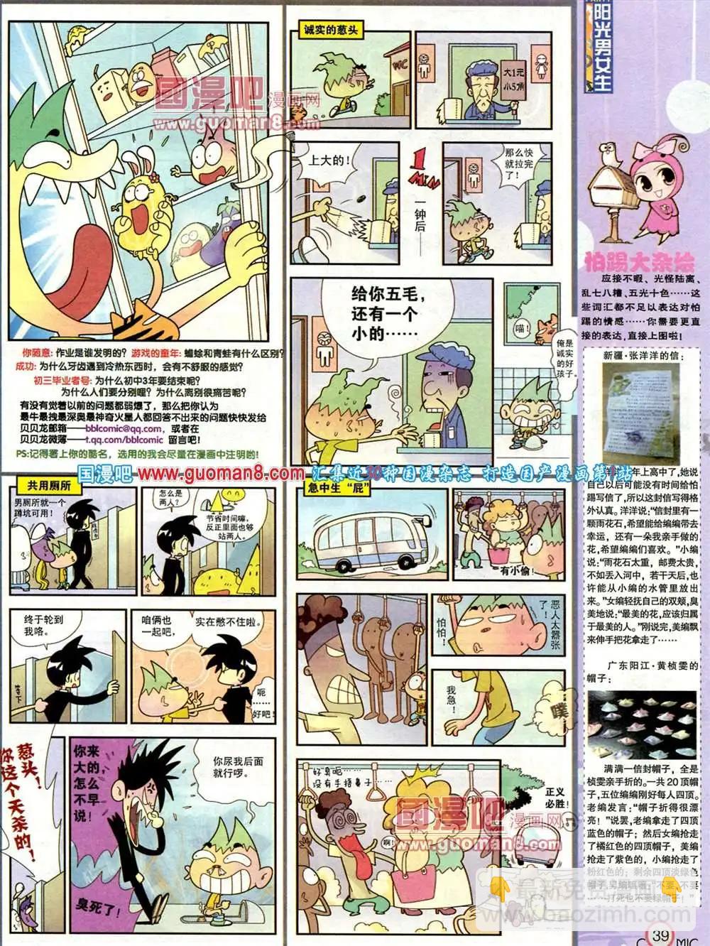 🍟漫画派对 181期 全本 第41页