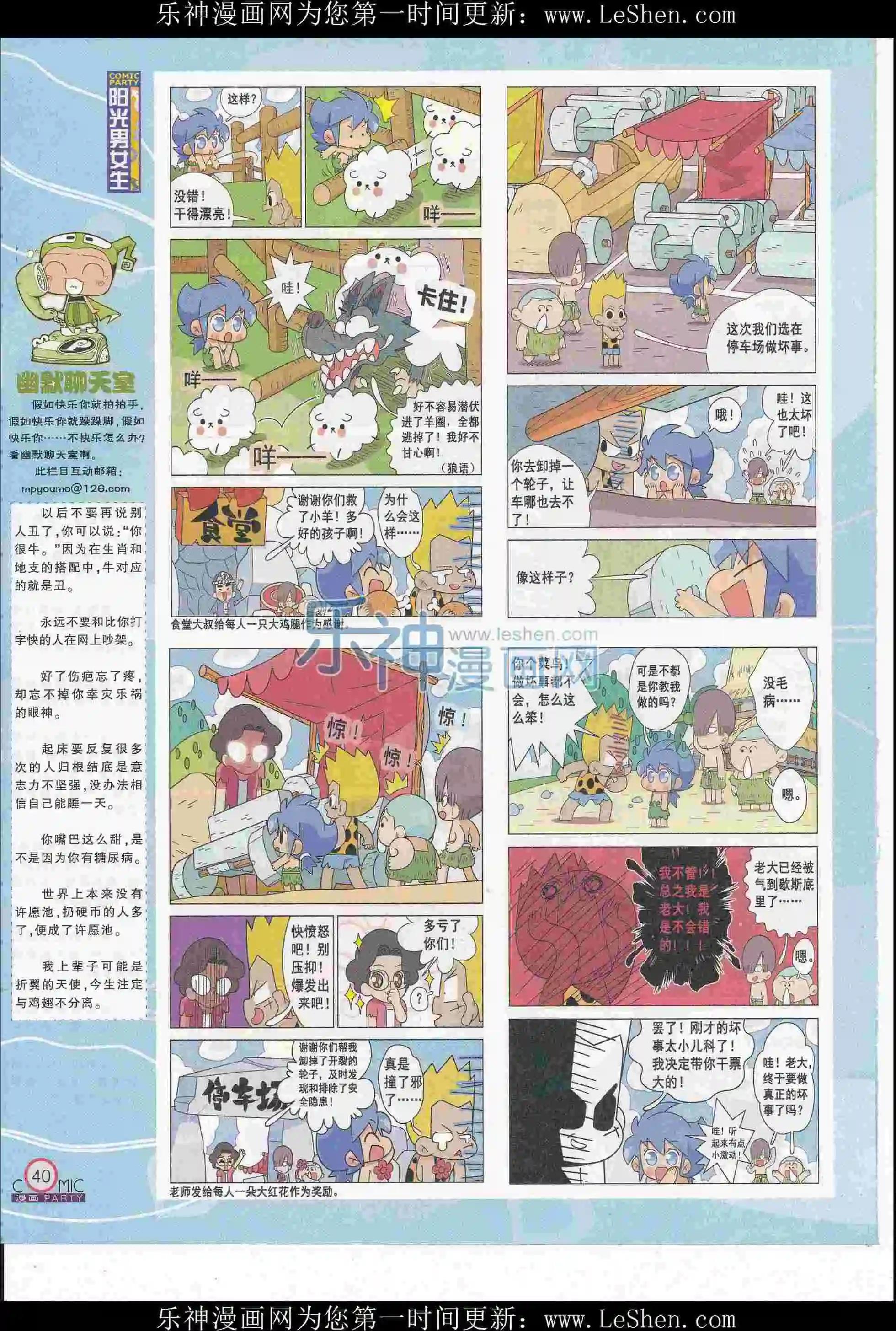 🍟漫画派对 第247期全本 第42页