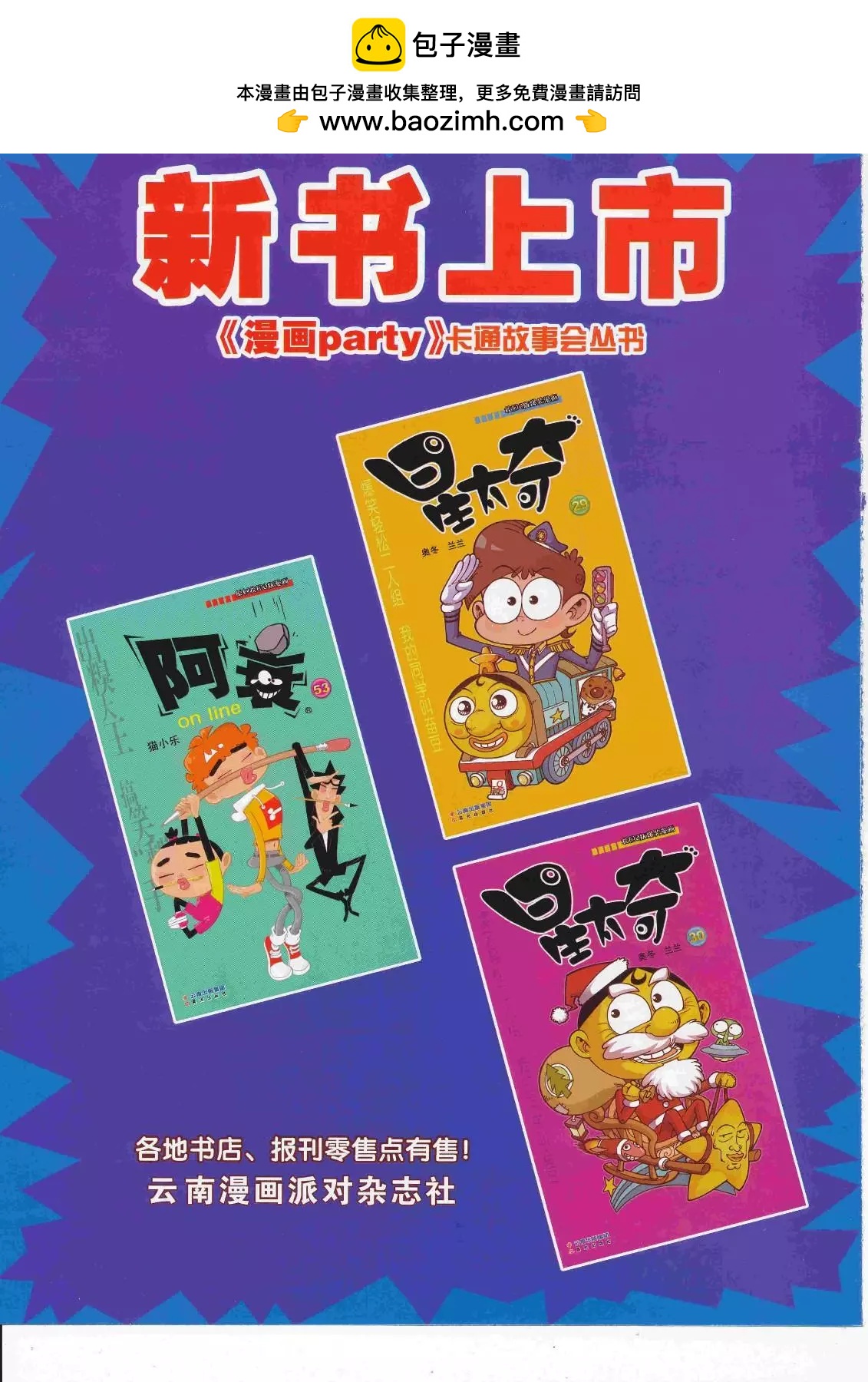 🍟漫画派对 第263期全本 第2页