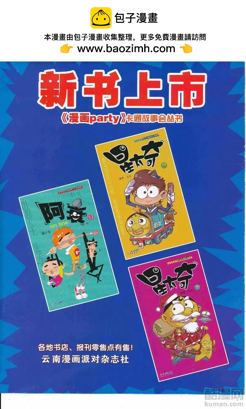 🍟漫画派对 第265期全本 第2页